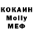 МДМА молли Galit JustMe