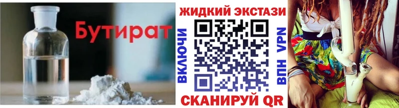 Бутират бутандиол маркетплейс состав Нея