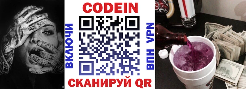 ОМГ ОМГ вход  цена наркотик  Нея  Кодеиновый сироп Lean Purple Drank 