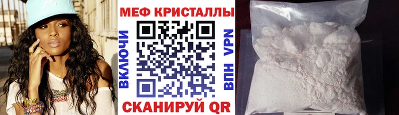 хочу наркоту Нея Мефедрон 4 MMC